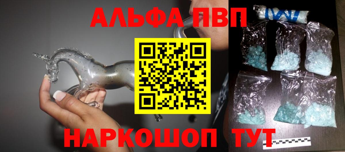 Alpha PVP Соль Каменка