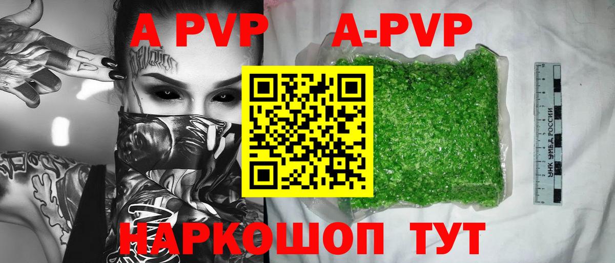 Alfa_PVP мука  А ПВП Crystall  Alpha-PVP  Вход с VPN  Каменка 