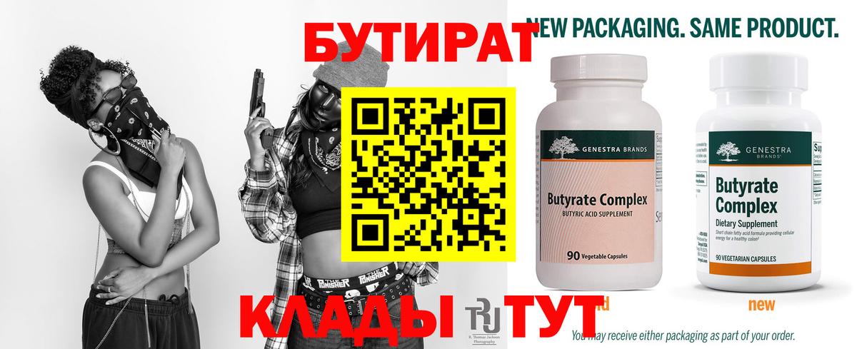 Бутират жидкий экстази Каменка