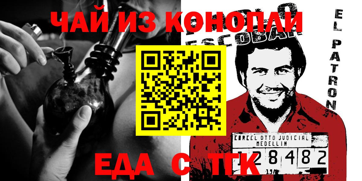 Каменка  Cannafood марихуана  Вход с VPN 