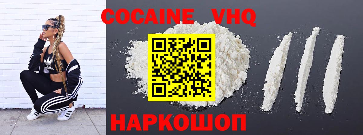 COCAIN 99%  COCAIN  Каменка  COCAIN Колумбийский  Вход с VPN 