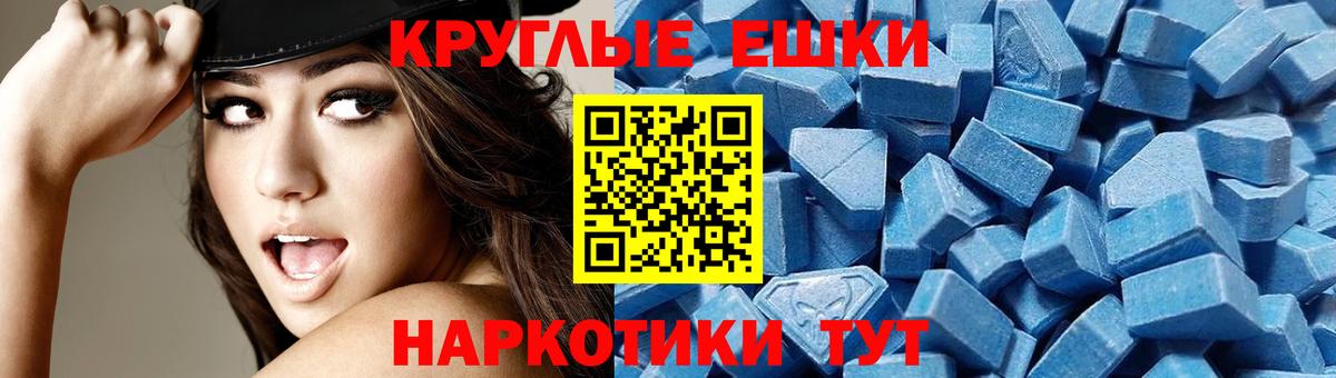 ЭКСТАЗИ MDMA Каменка