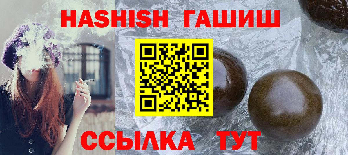 Гашиш гашик Каменка