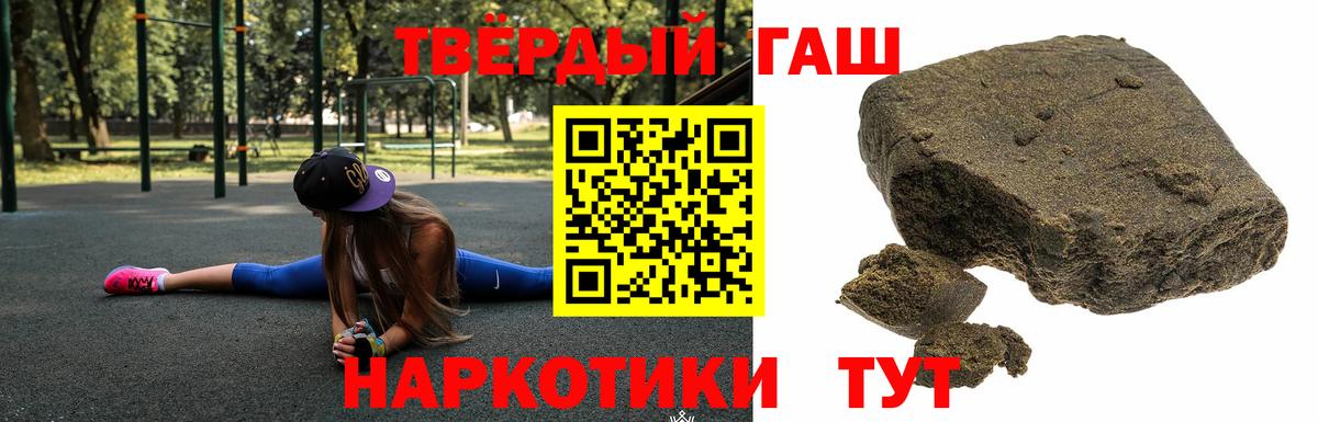 ГАШИШ  Кокаин  Экстази  Меф   Каменка  Вход с VPN  Гашиш 