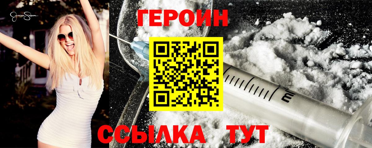 ГЕРОИН гречка Каменка