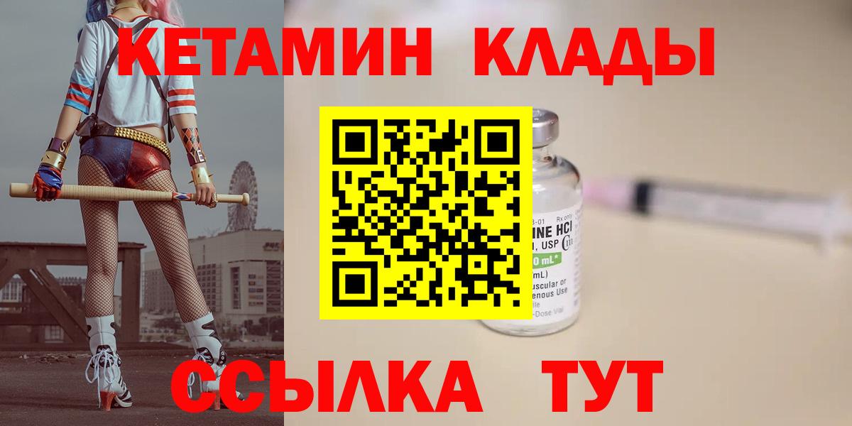 нарко площадка состав  Вход с VPN  Каменка  Кетамин ketamine 