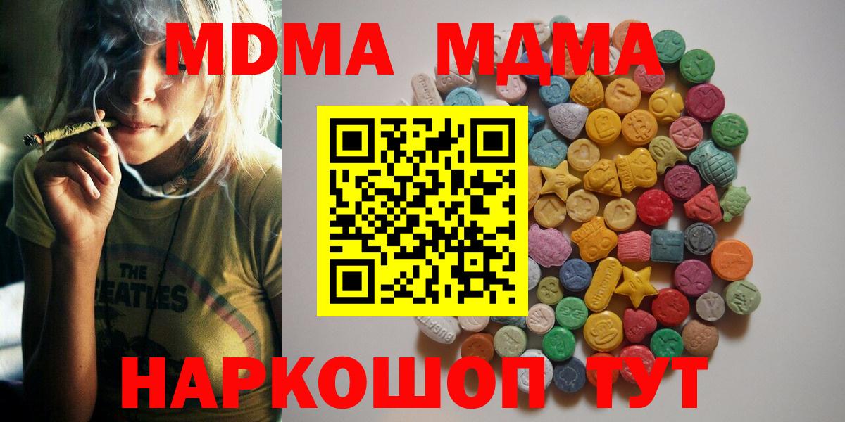 MDMA кристаллы Каменка