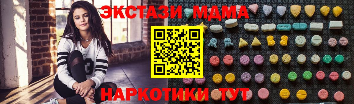 МДМА кристаллы  MDMA VHQ  Вход с VPN  Каменка 