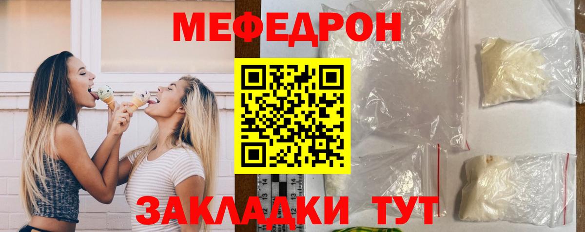 МЕФ mephedrone  Вход с VPN  Меф  Мефедрон  МЯУ-МЯУ 4 MMC  Каменка 