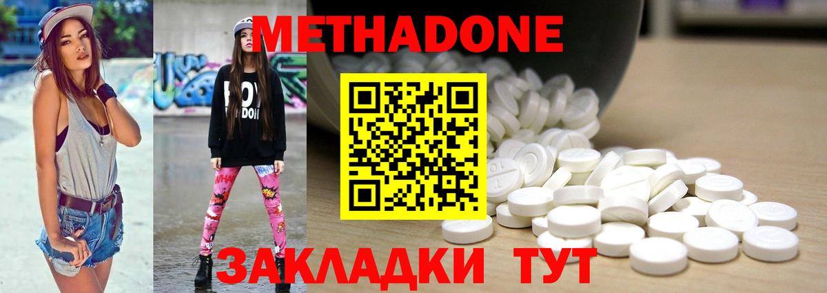 МЕТАДОН белоснежный Каменка