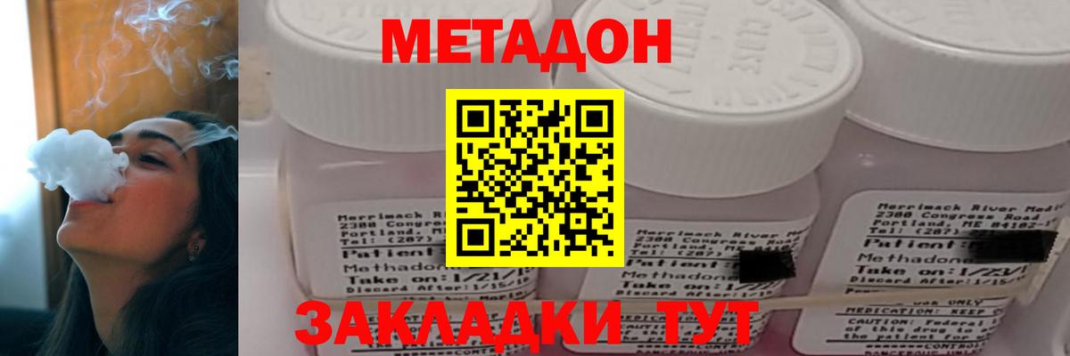 Каменка  МЕТАДОН кристалл  Вход с VPN 