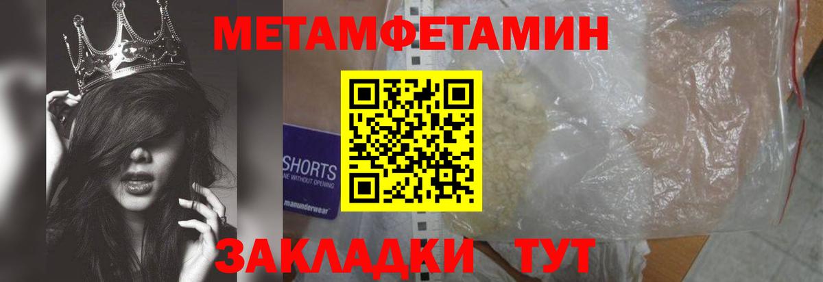 МЕТАМФЕТАМИН витя Каменка