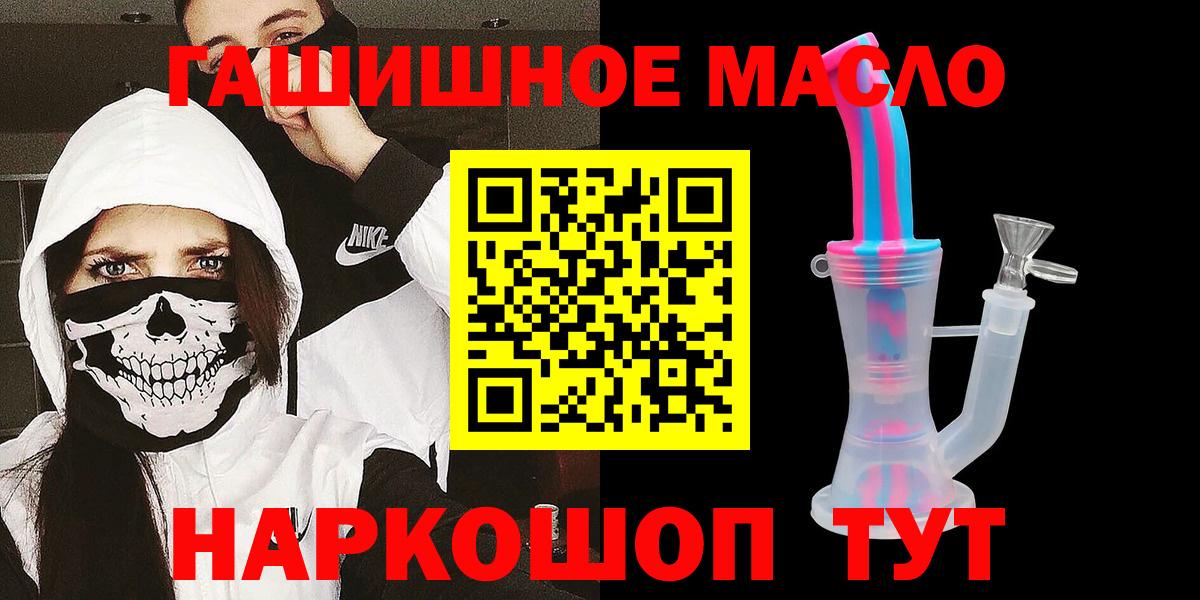 ТГК вейп  Вход с VPN  цены   Каменка  Дистиллят ТГК THC oil 