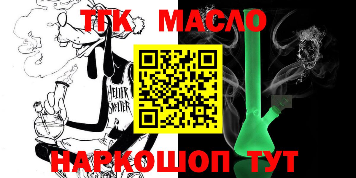Дистиллят ТГК THC oil Каменка